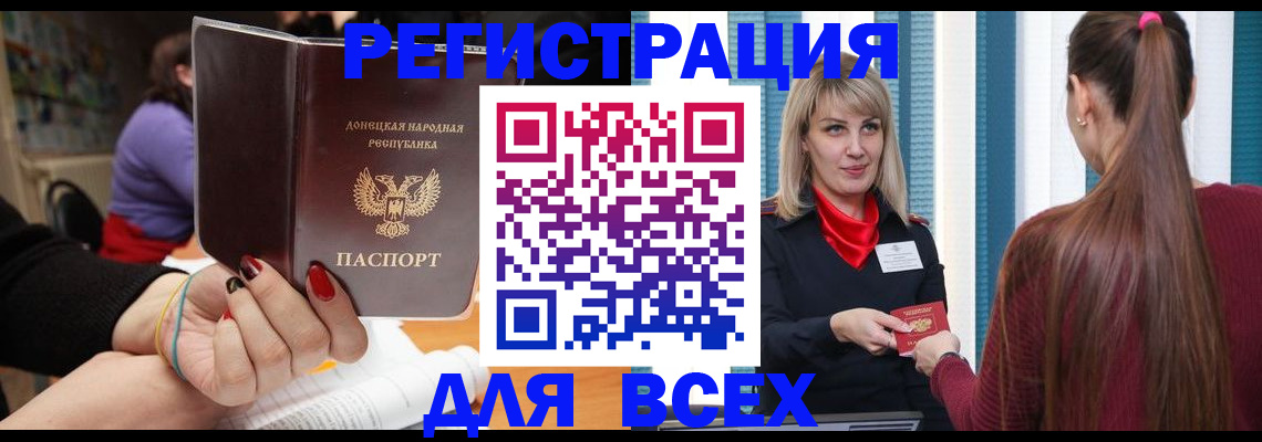 прописка паспорт в Новомосковске