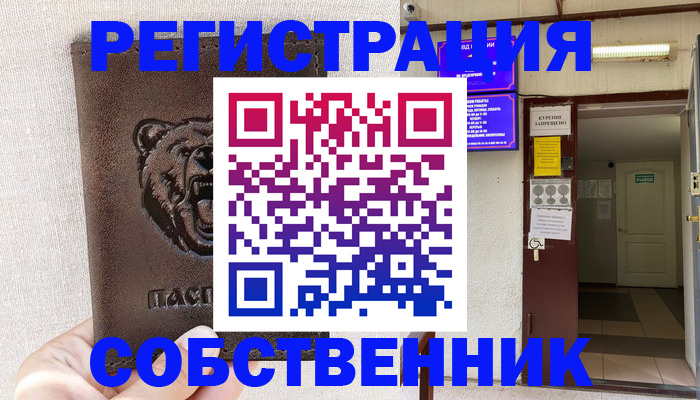 прописка для кредита в Новомосковске