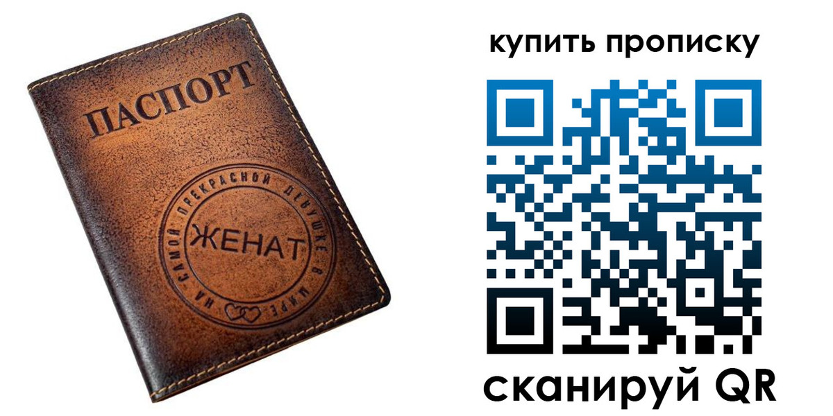 прописка для школы в Новомосковске