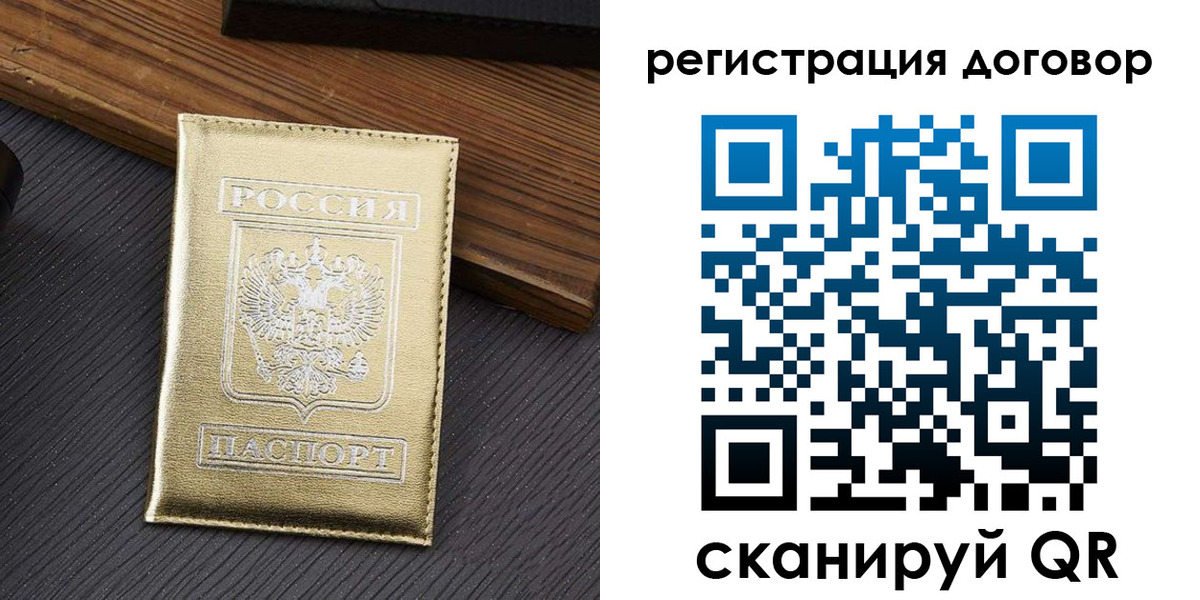 временная регистрация 2025 в Новомосковске