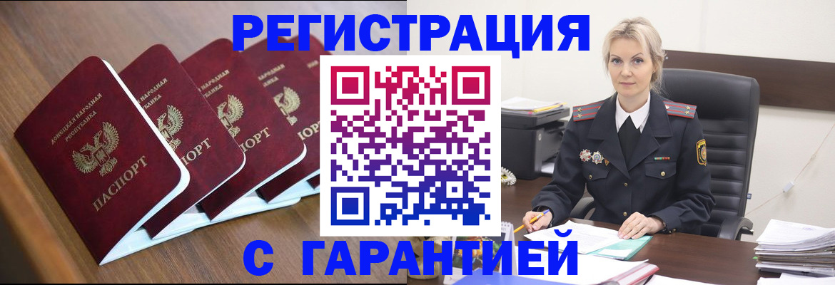 временная прописка в Новомосковске