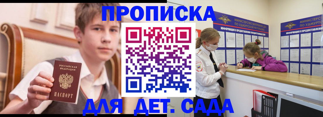 временная регистрация в Новомосковске
