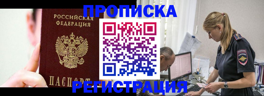 временная регистрация поиск в Новомосковске
