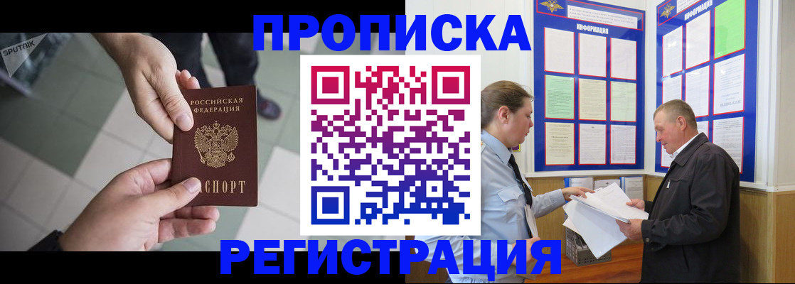 пропишу в квартире в Новомосковске