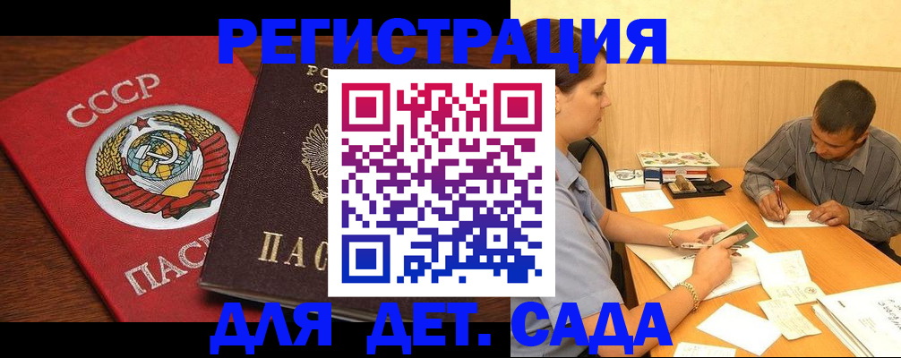 прописка паспорт в Новомосковске