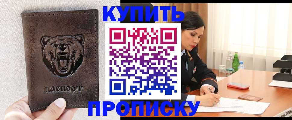 временная регистрация гарантия в Новомосковске