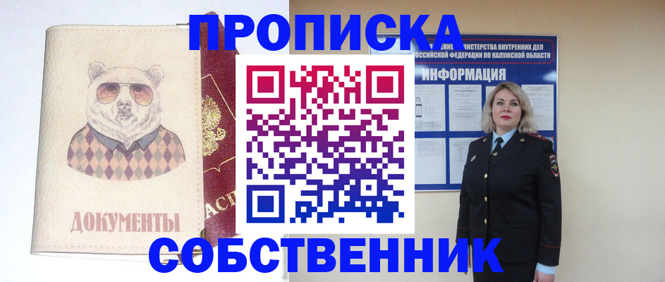временная регистрация госуслуги в Новомосковске